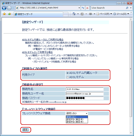 コレクション nv内部時計設定